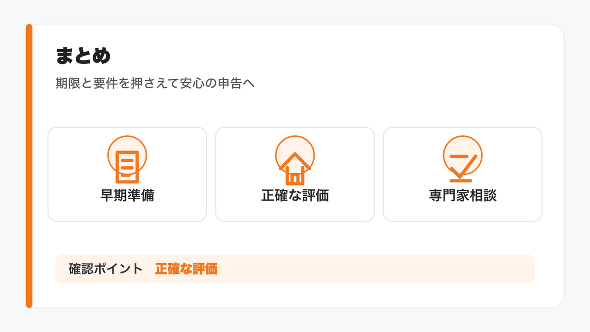 まとめの図解