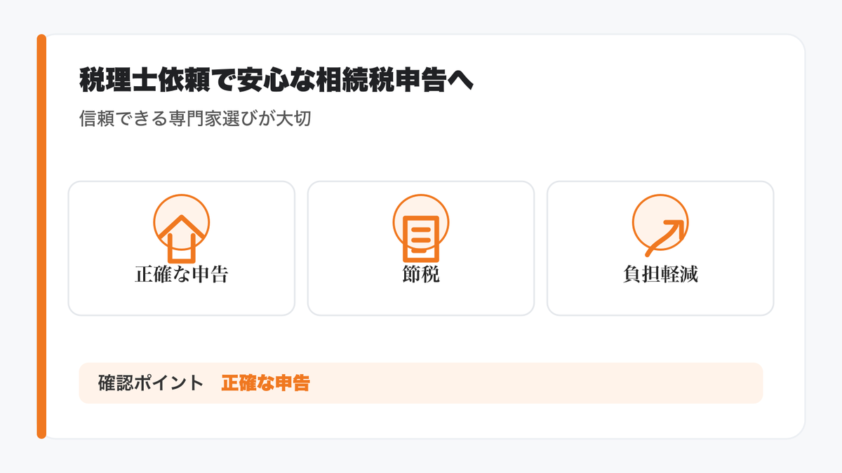 まとめの図解
