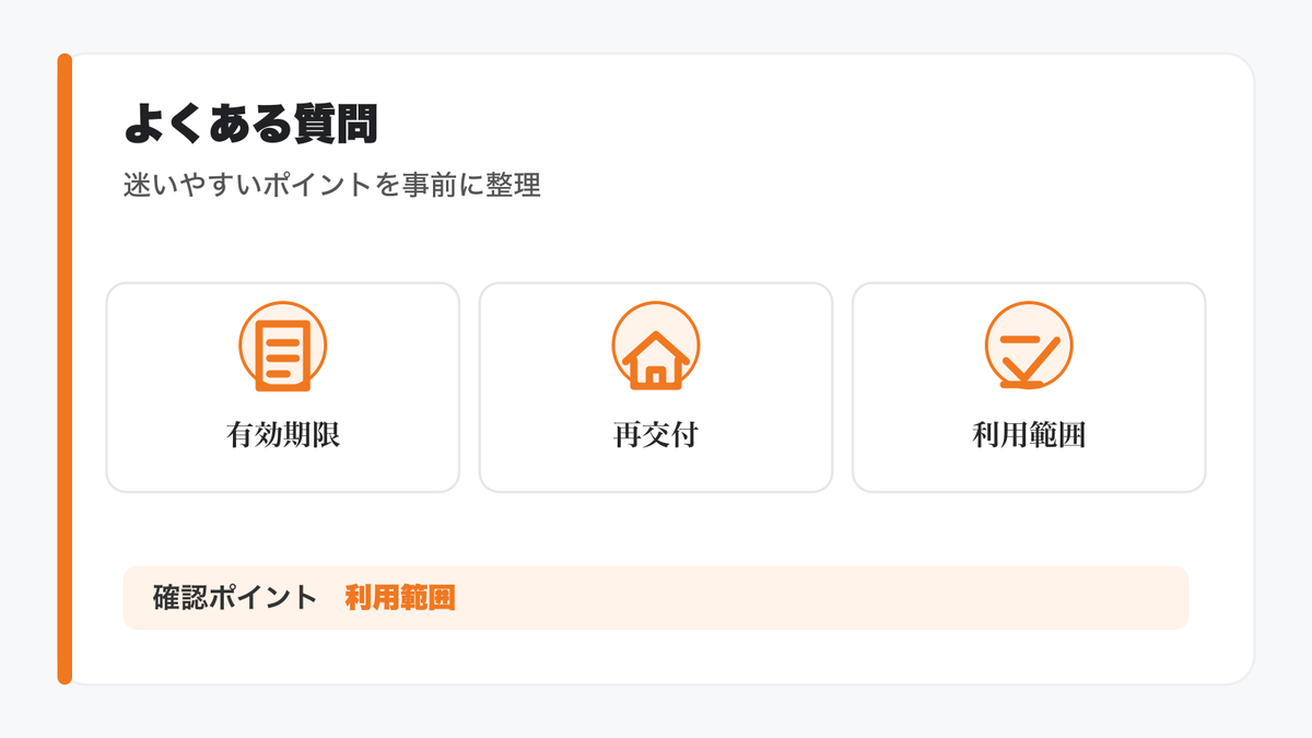 法定相続情報証明制度に関するよくある質問の図解