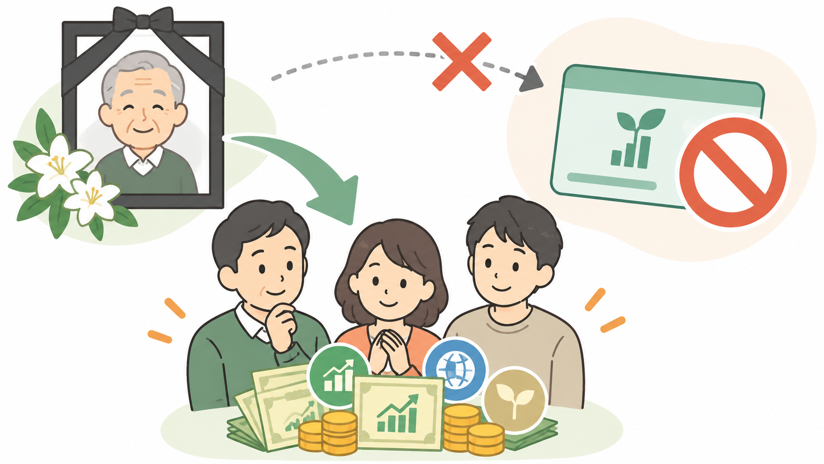 NISAを相続したらどうなる?手続き・相続税・売却時の注意点を解説 NISAを相続したらどうなる?手続き・相続税・売却時の注意点を解説